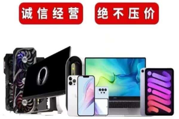 咸宁市通山回收手机