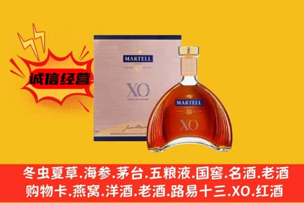 咸宁市通山上门回收马爹利价格