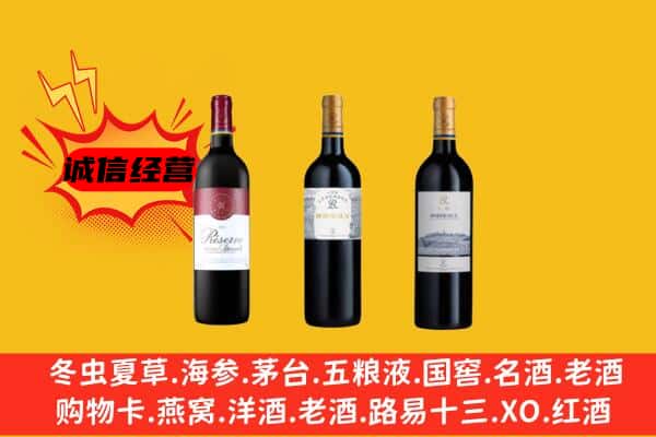 咸宁市通山上门回收拉菲价格