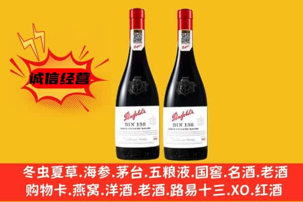 咸宁市通山上门回收奔富价格