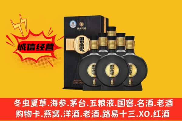 咸宁市通山上门回收习酒价格