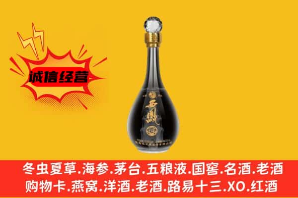 咸宁市通山上门回收西凤酒价格