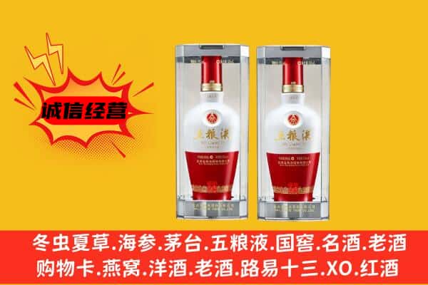 咸宁市通山上门回收五粮液1618价格