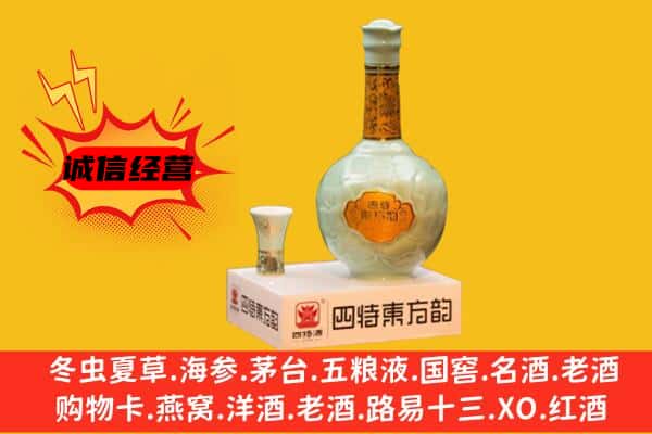 咸宁市通山上门回收四特酒价格