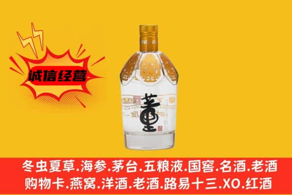 咸宁市通山上门回收老董酒价格