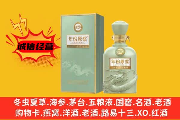 咸宁市通山上门回收古井贡酒价格