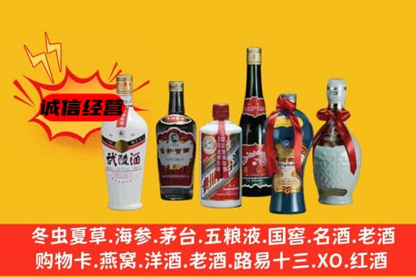 咸宁市通山上门回收白酒价格