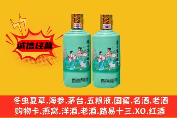 咸宁市通山回收24节气茅台酒