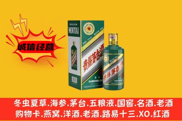 咸宁市通山回收生肖茅台酒