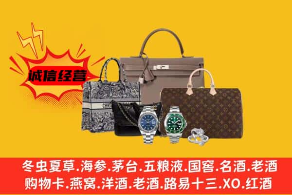 咸宁市通山回收奢侈品