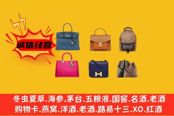 咸宁市通山回收名包