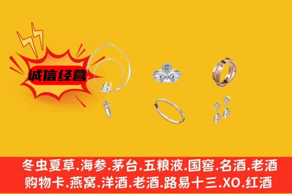 咸宁市通山回收首饰