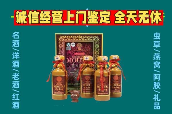 咸宁市通山回收茅台酒瓶