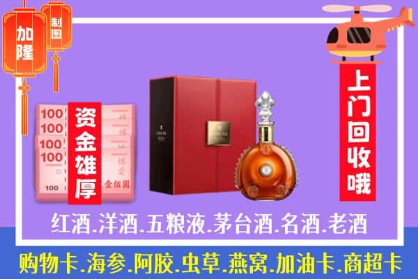 ​咸宁市通山回收路易十三是如何定价