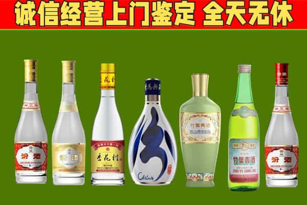 咸宁市通山回收汾酒怎么报价
